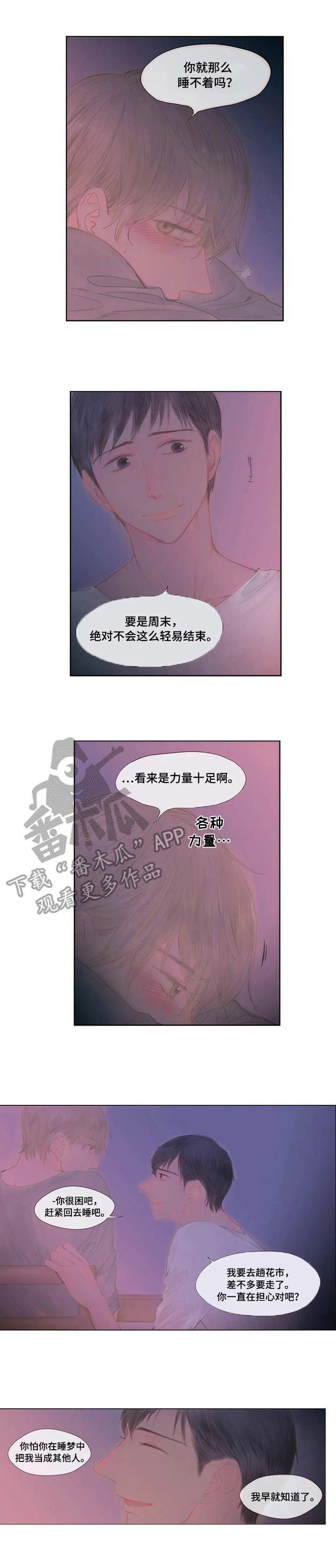 第17章：眼力见