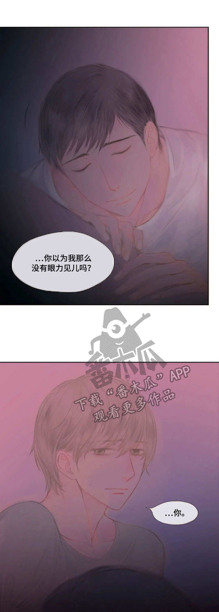 第17章：眼力见