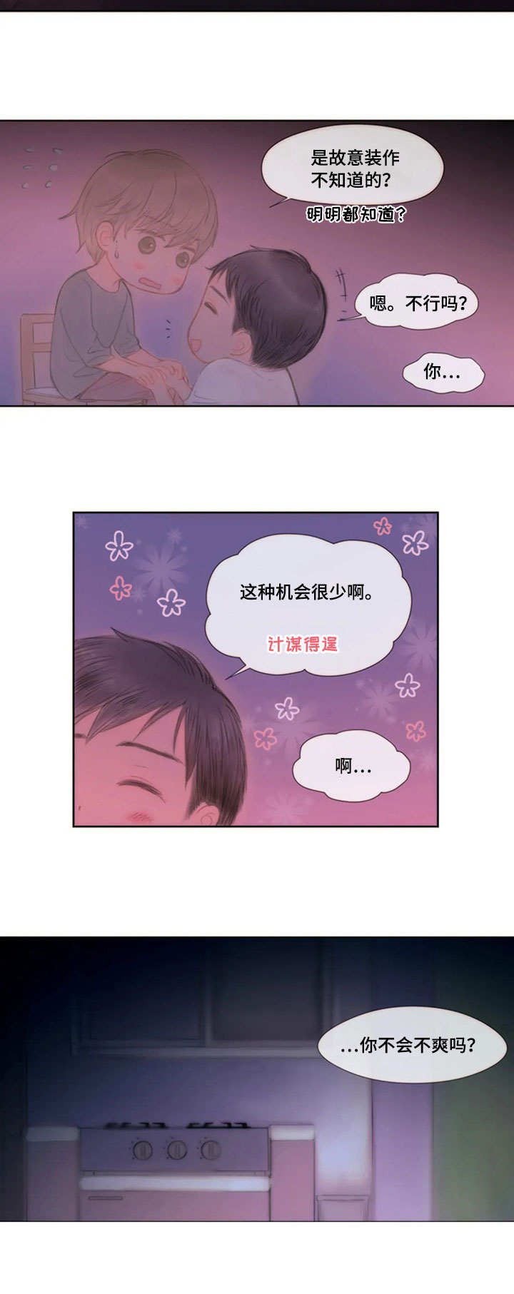 第17章：眼力见