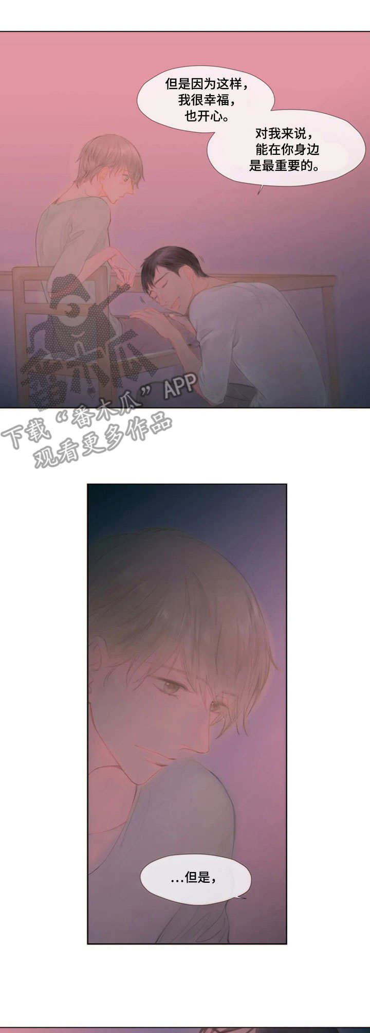 第17章：眼力见
