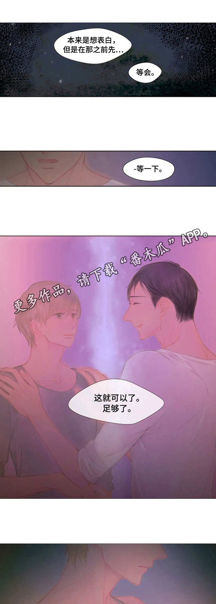 第18章：足够了