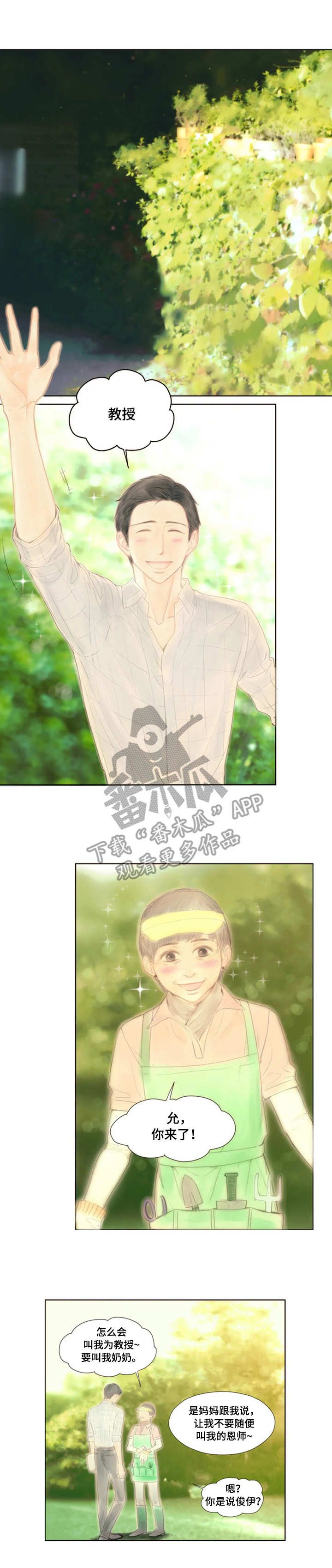 第19章：保管箱