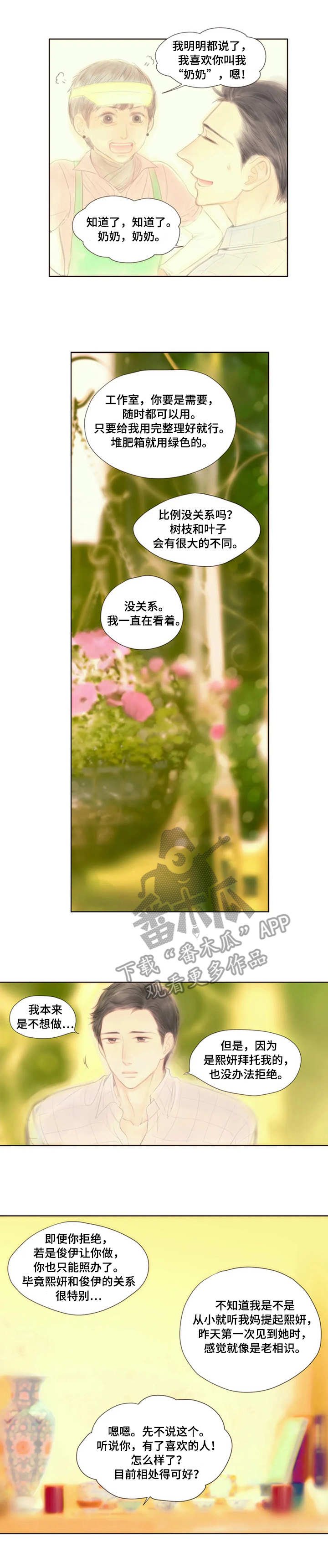 第19章：保管箱