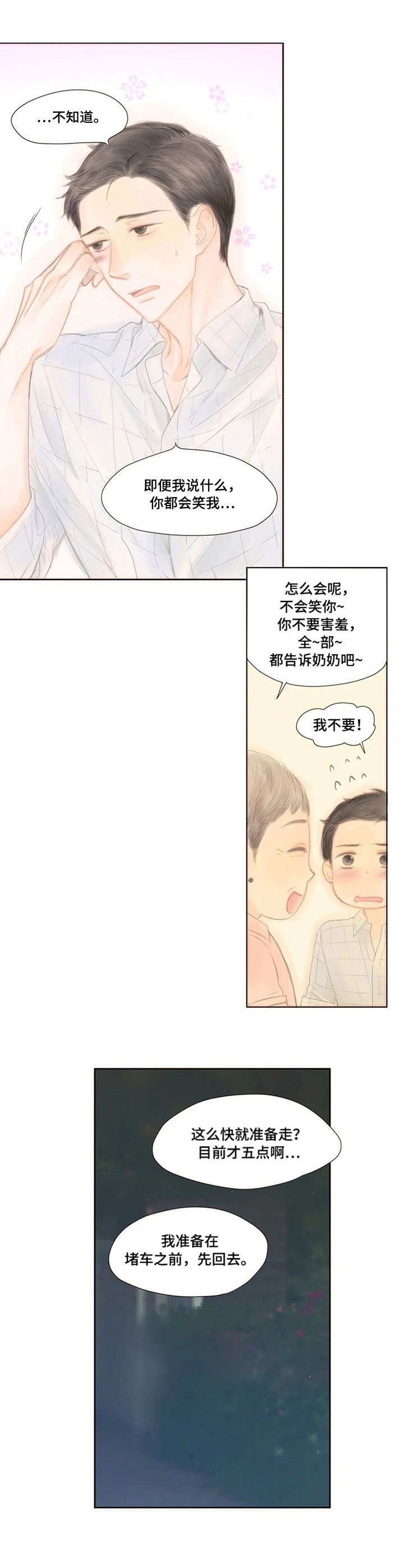 第19章：保管箱