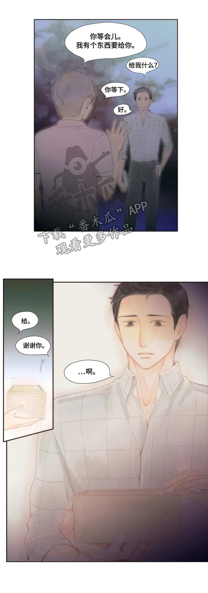 第19章：保管箱