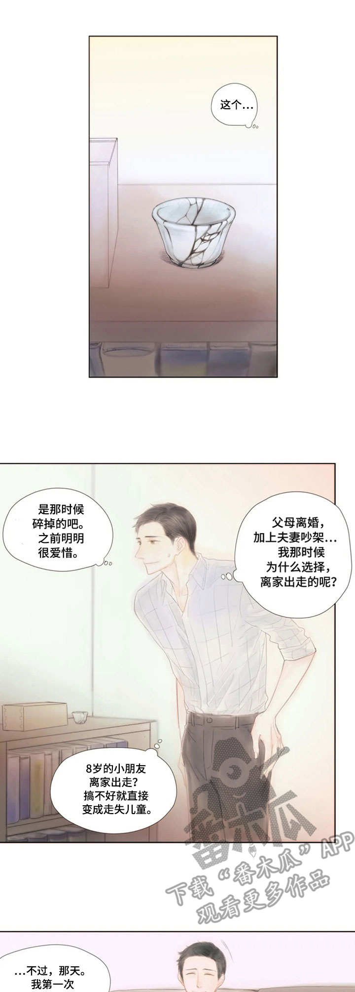 第19章：保管箱