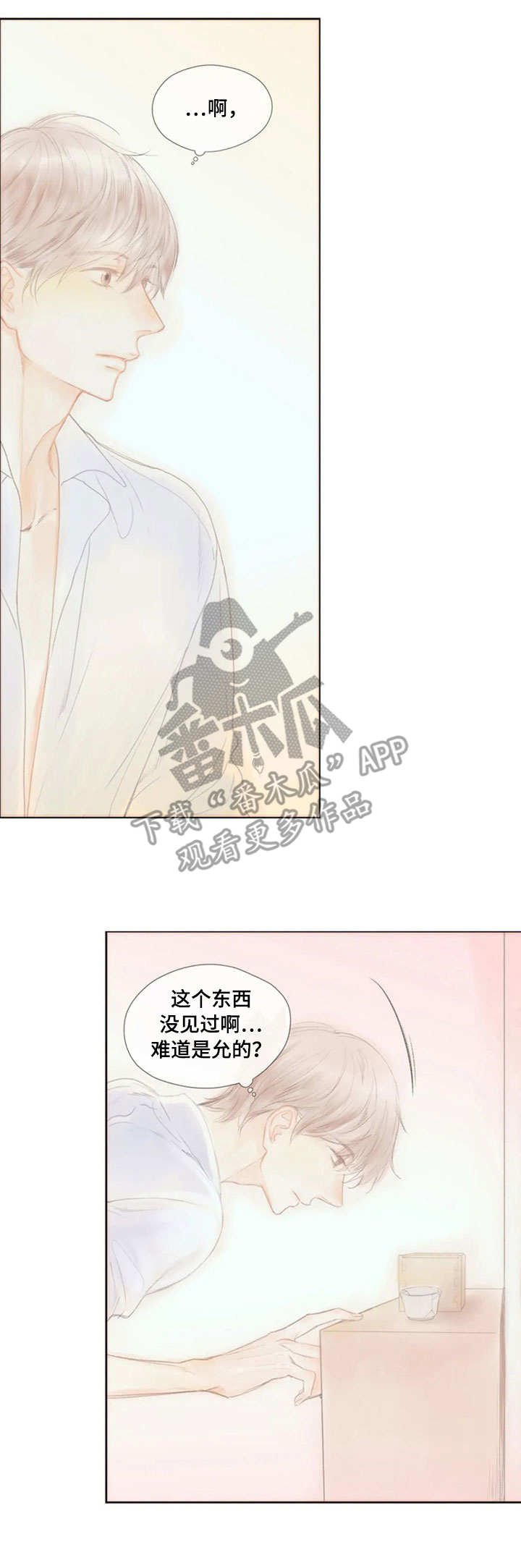 第19章：保管箱