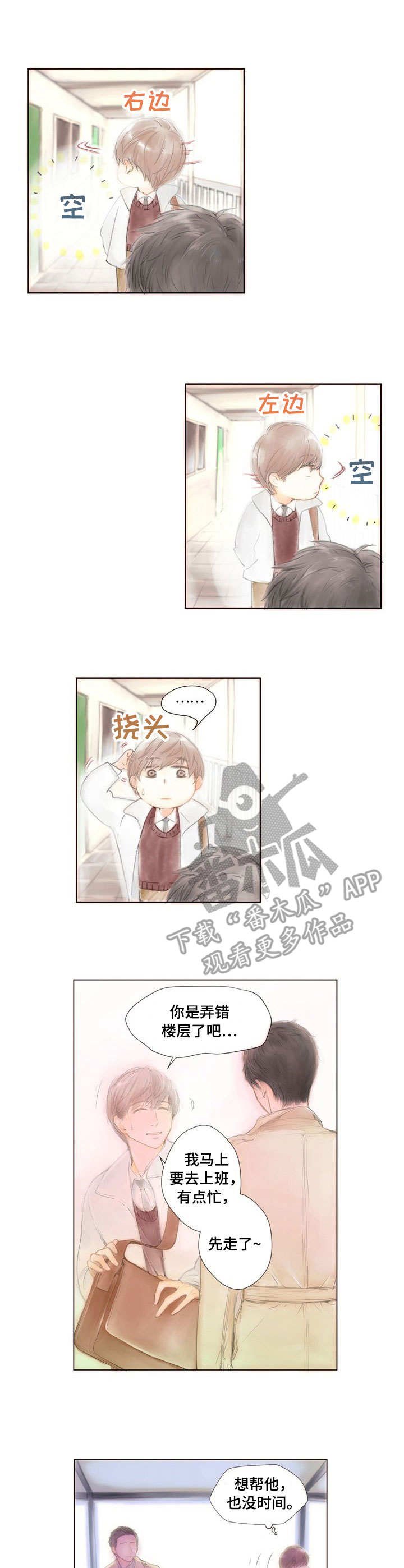 第2章：赖上了