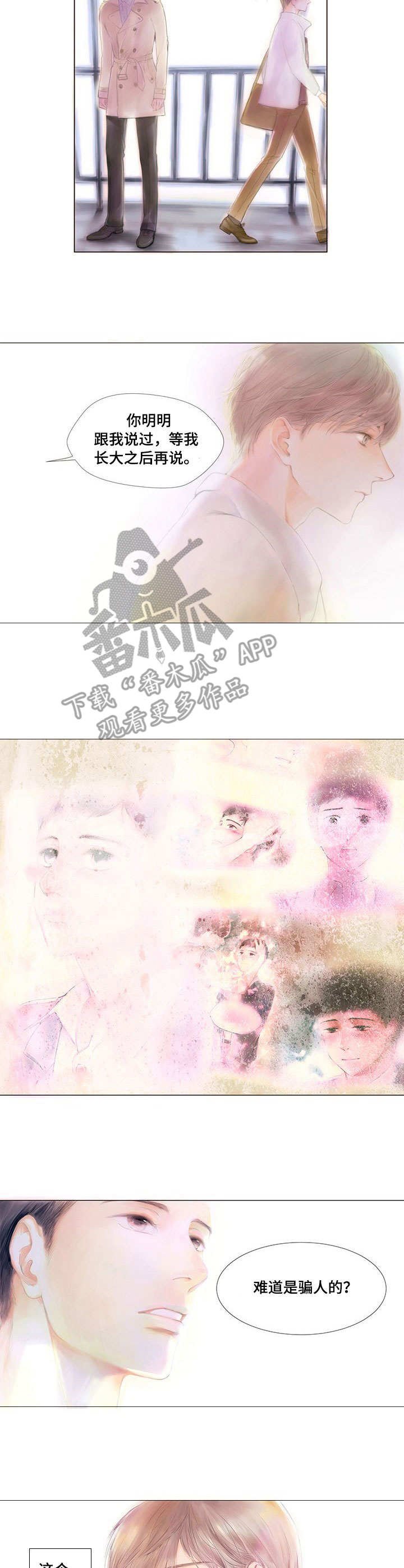 第2章：赖上了