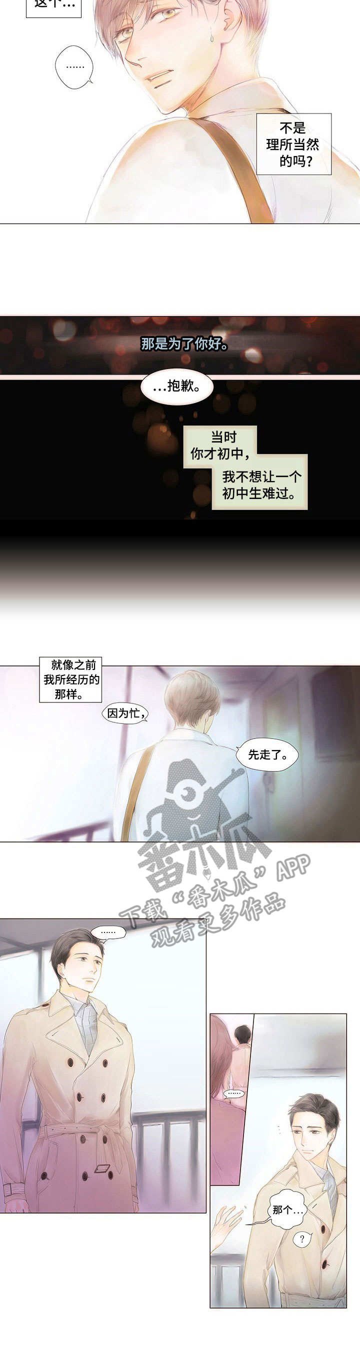 第2章：赖上了