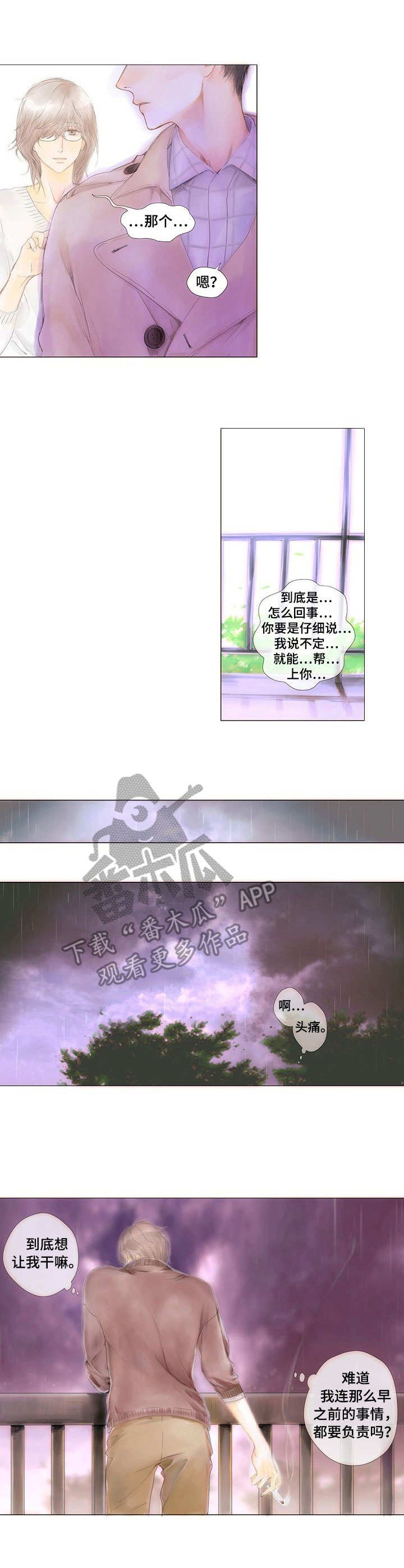 第2章：赖上了
