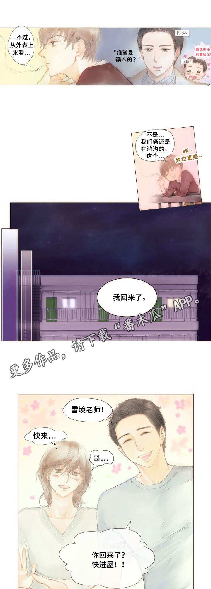 第2章：赖上了