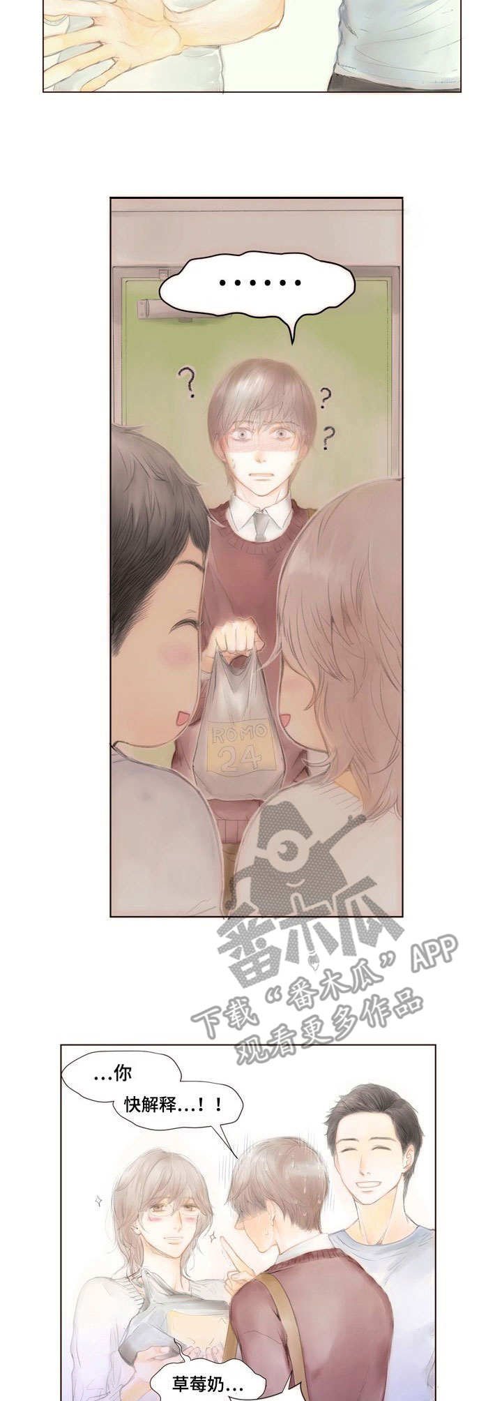 第2章：赖上了