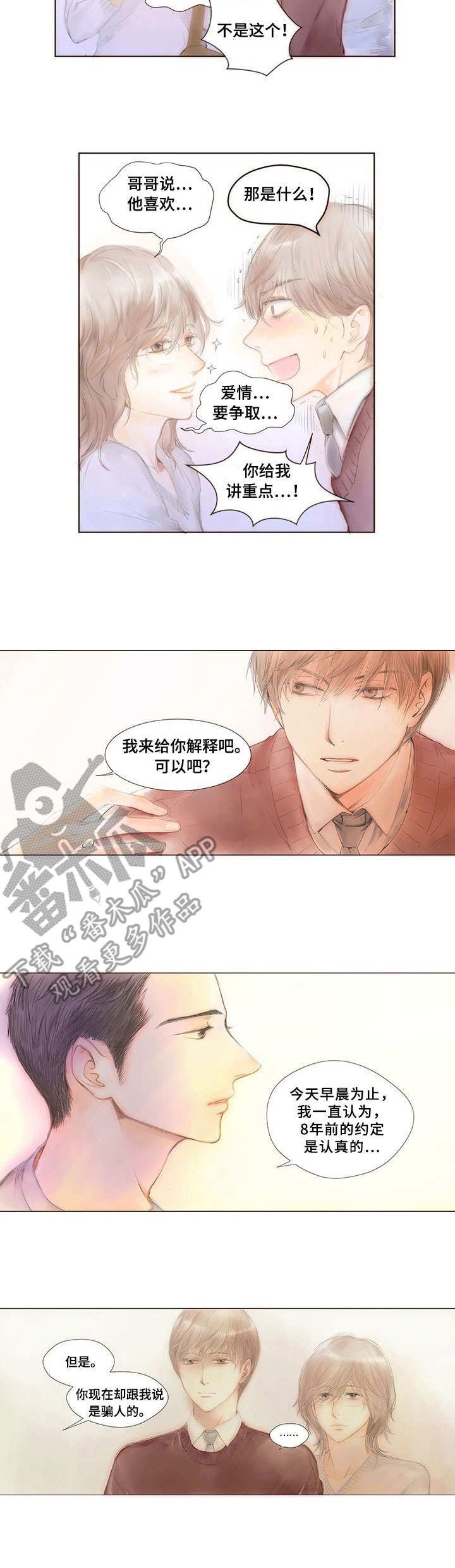 第2章：赖上了