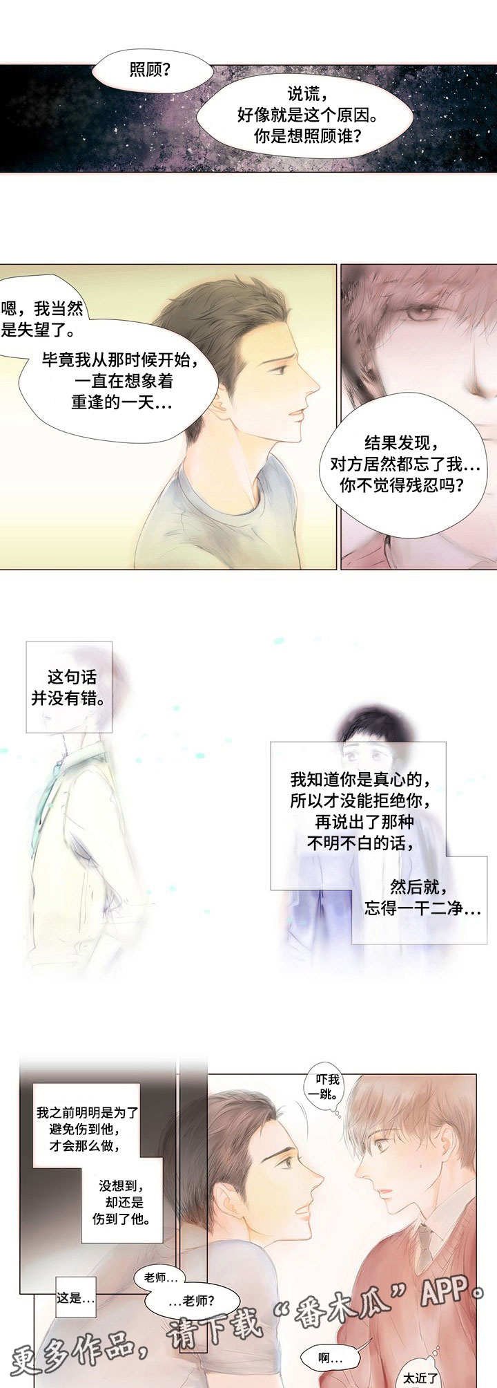第2章：赖上了