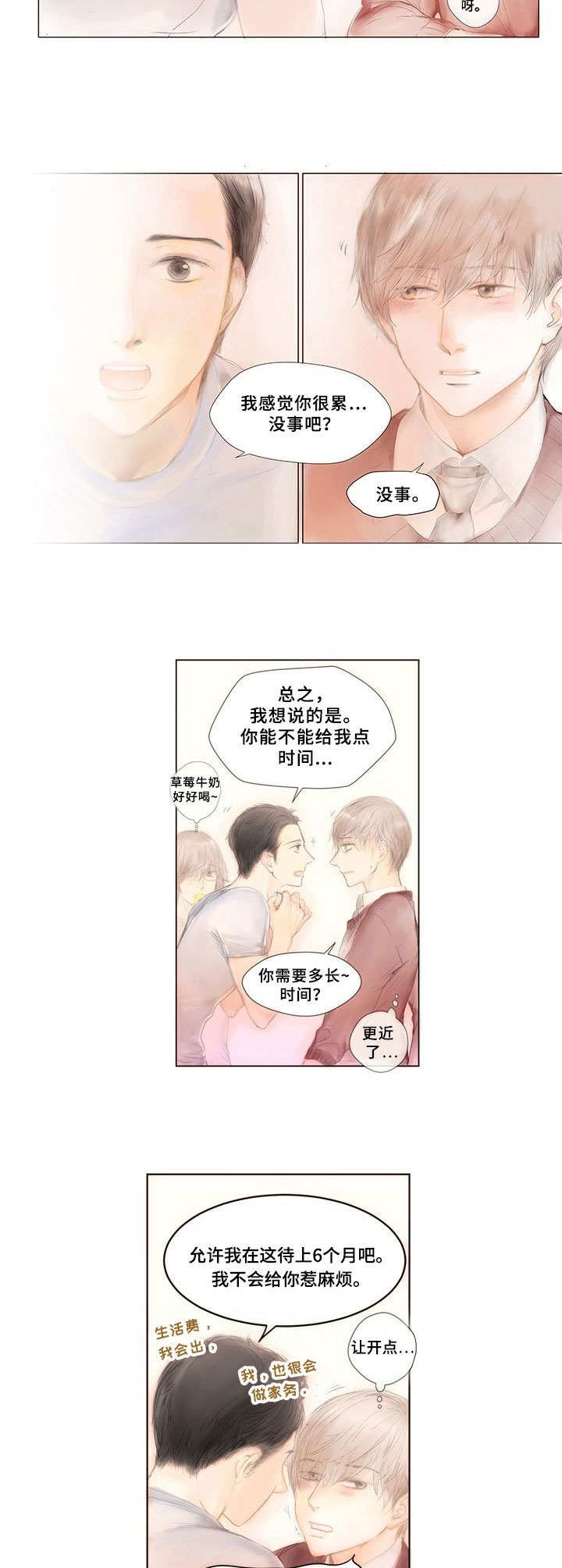 第2章：赖上了
