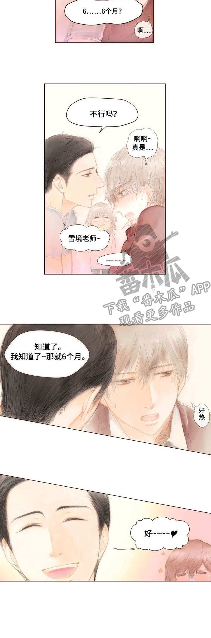第2章：赖上了