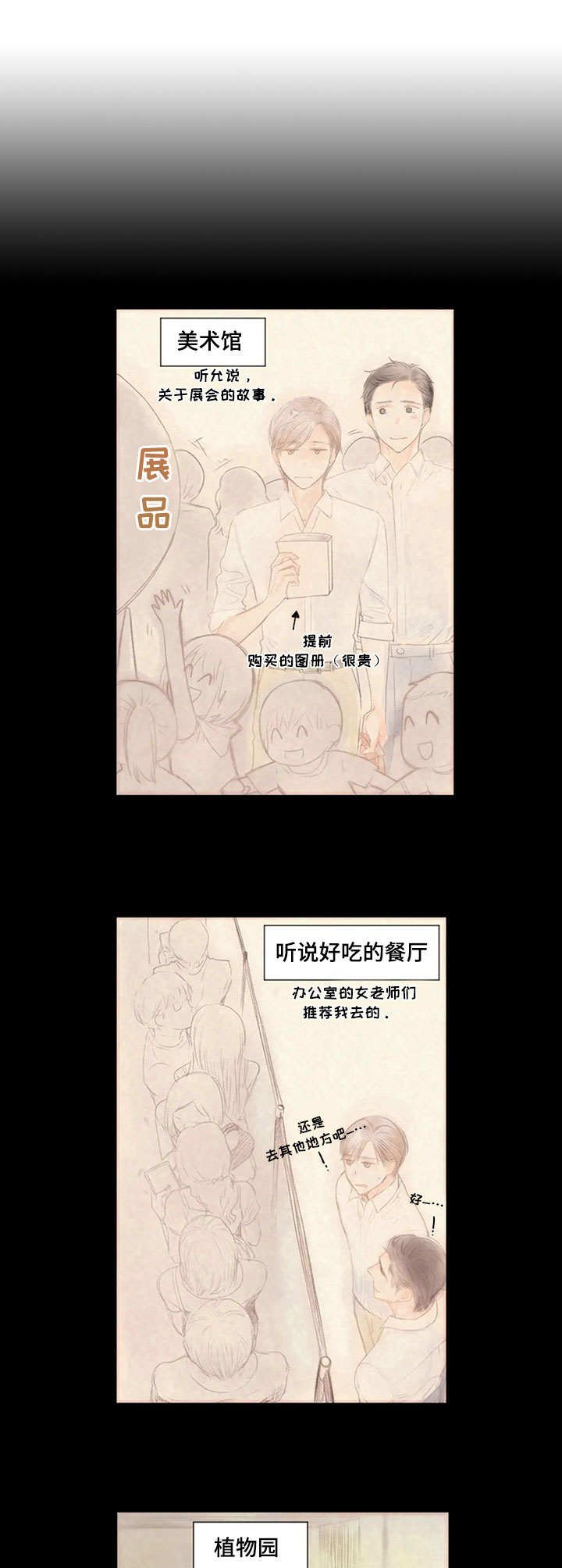第20章：约会