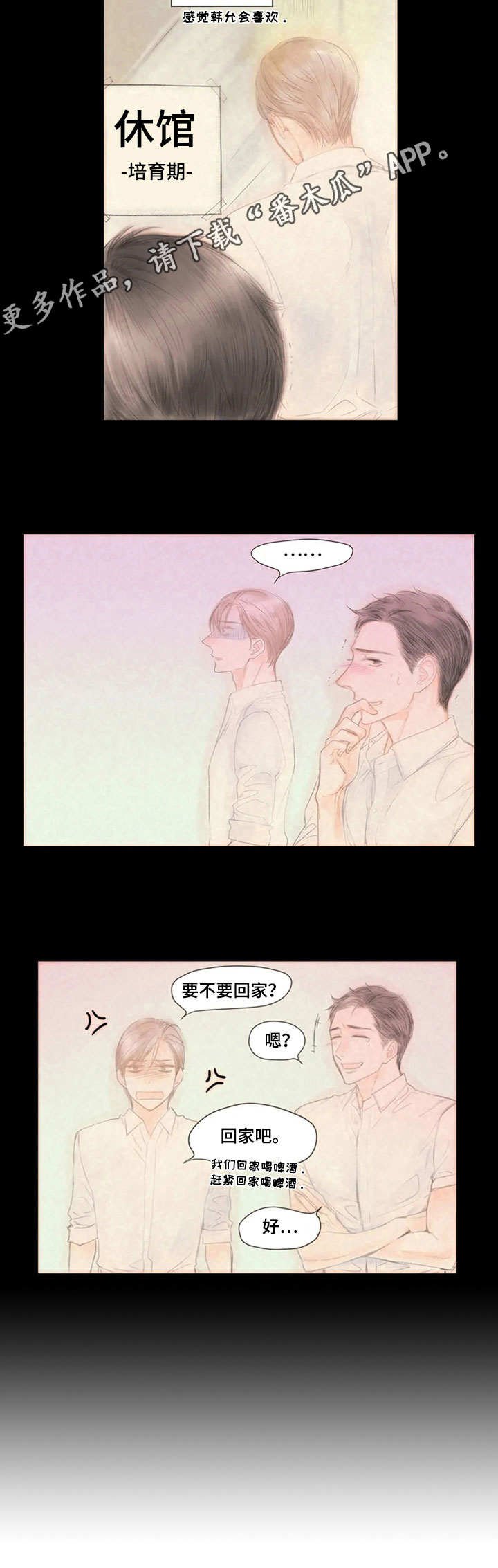 第20章：约会