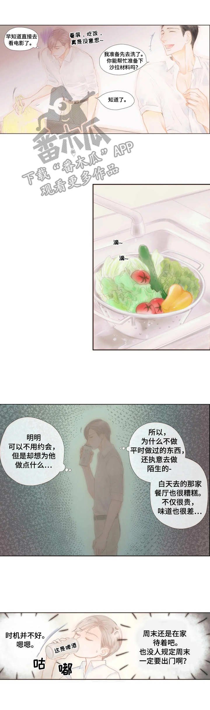 第20章：约会