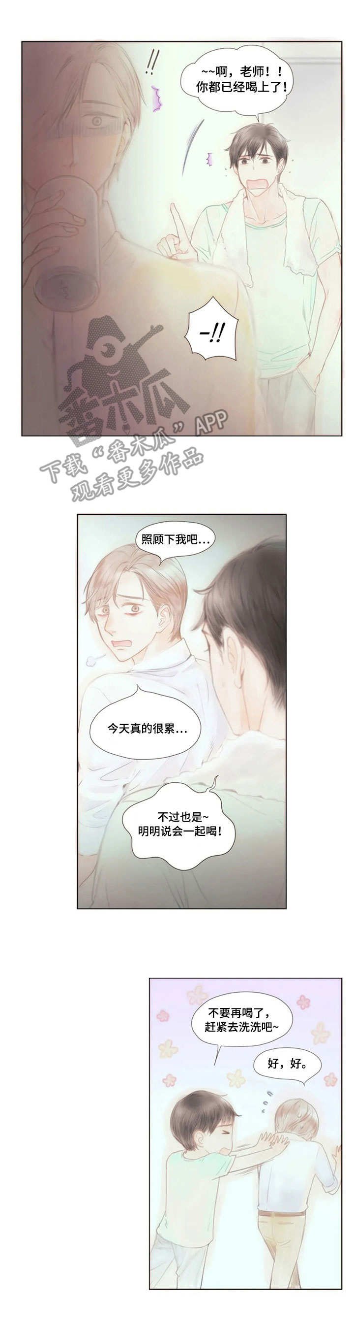 第20章：约会