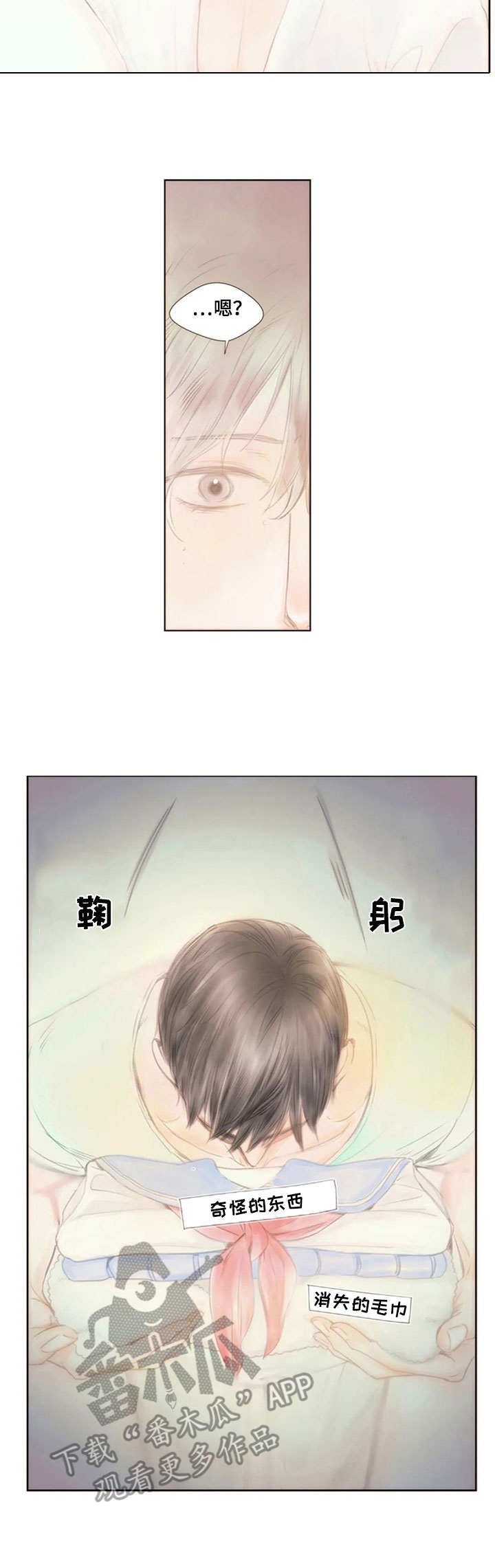 第21章：校服