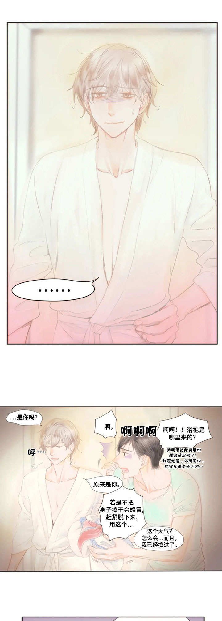第21章：校服
