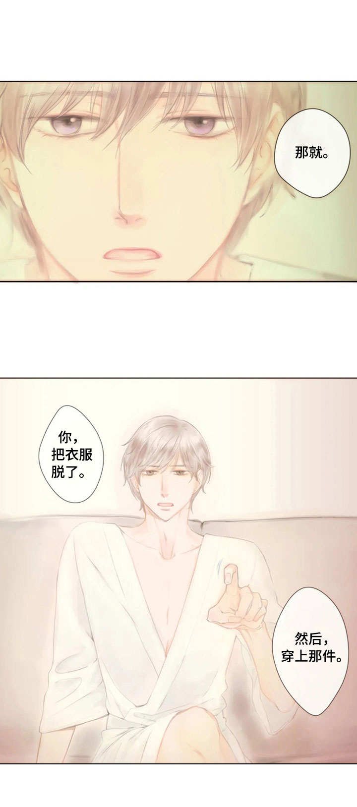 第21章：校服