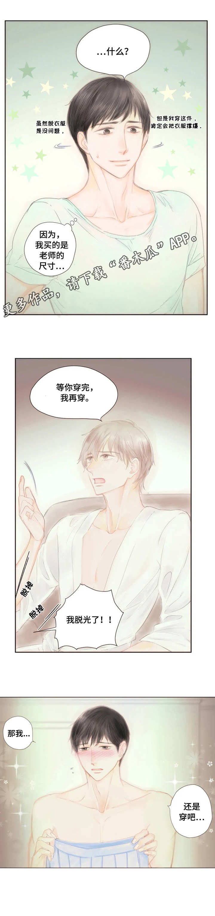 第21章：校服