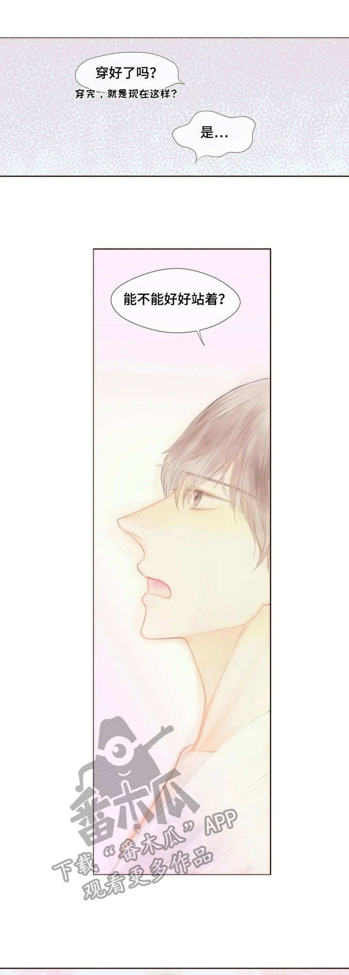 第21章：校服