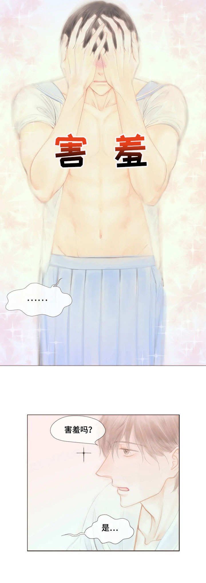 第21章：校服