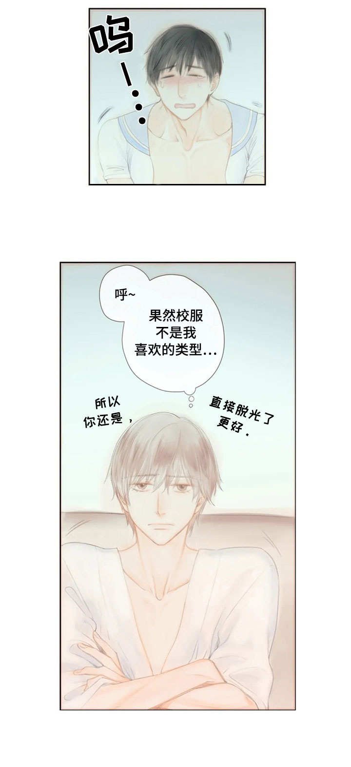 第22章：真老实