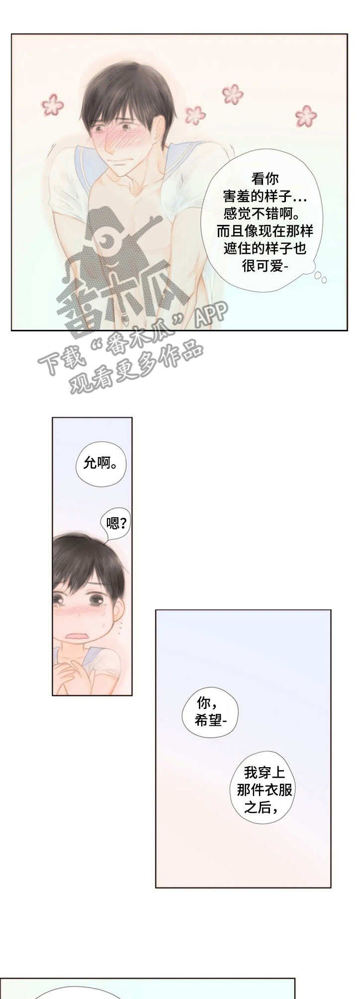 第22章：真老实