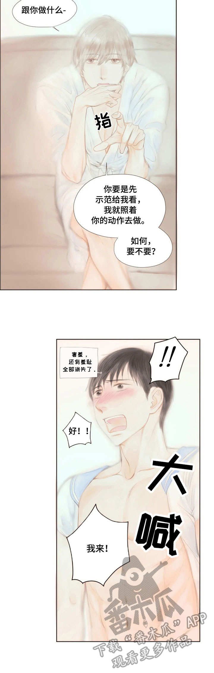 第22章：真老实