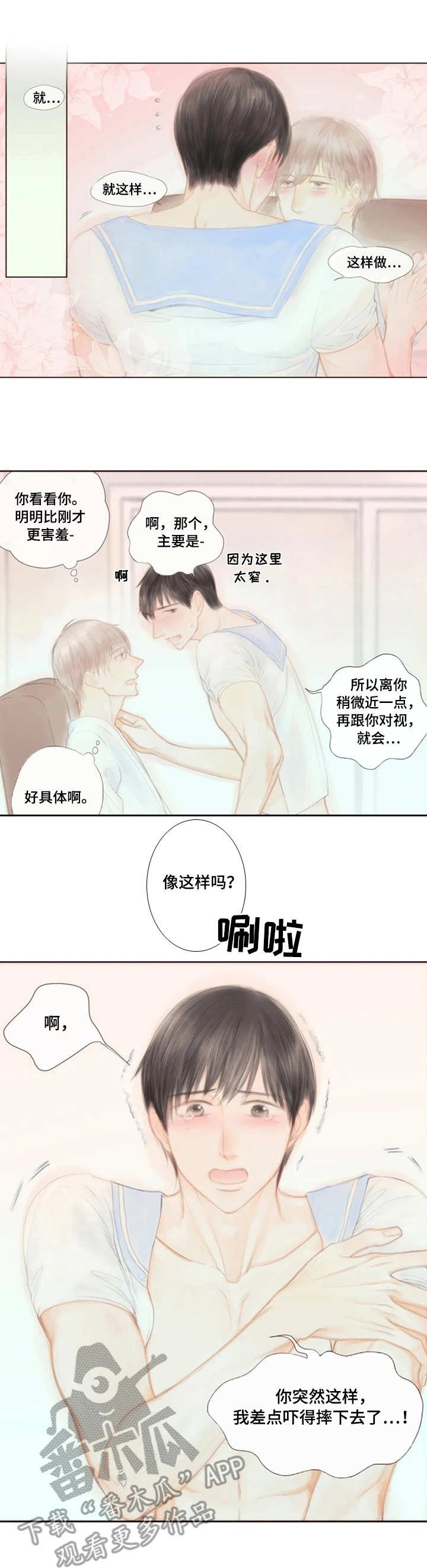 第22章：真老实