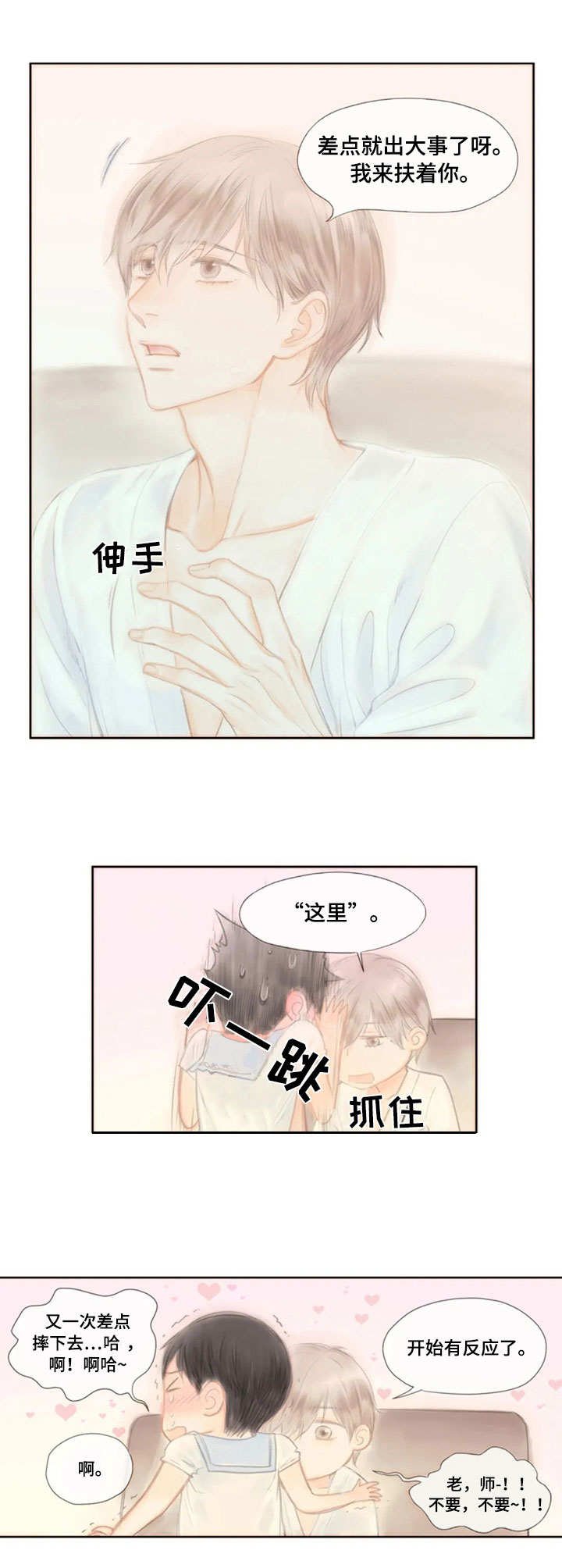 第22章：真老实