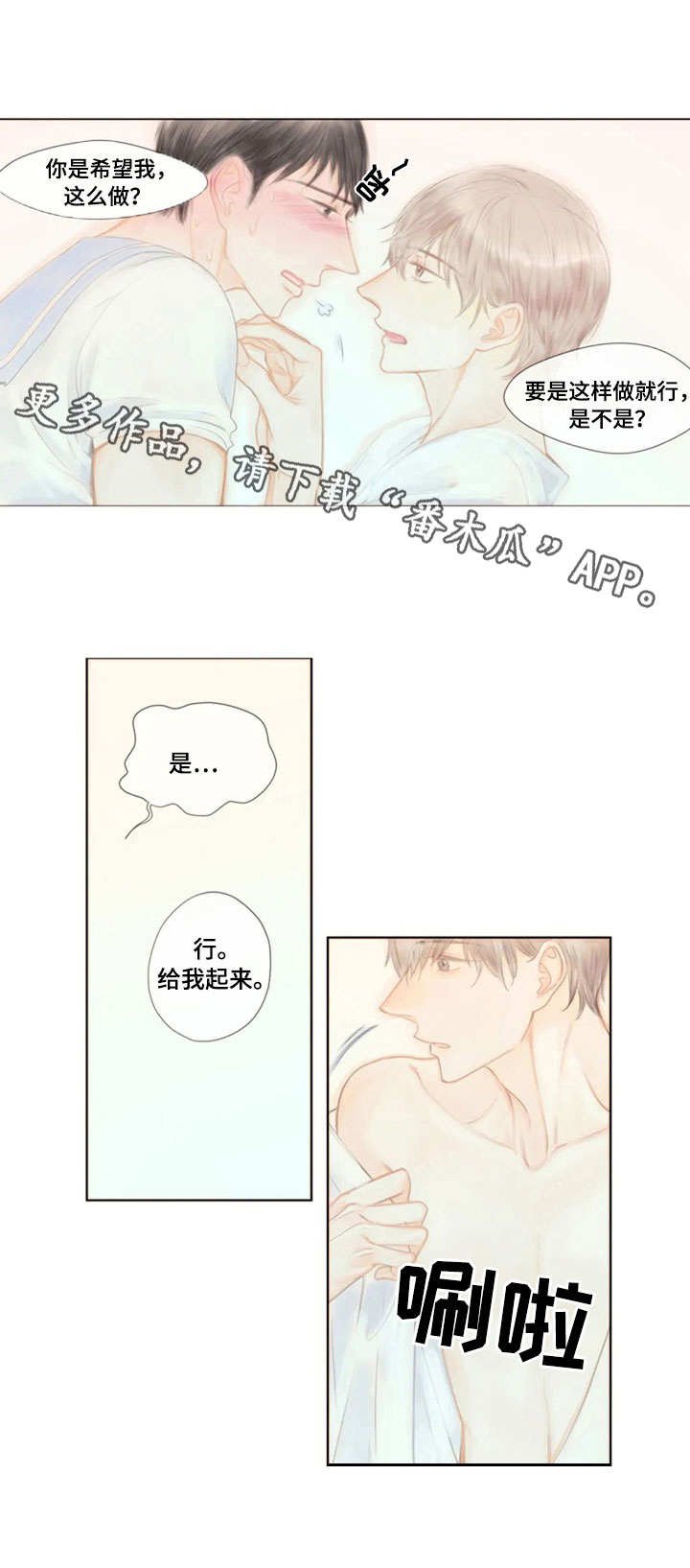 第22章：真老实