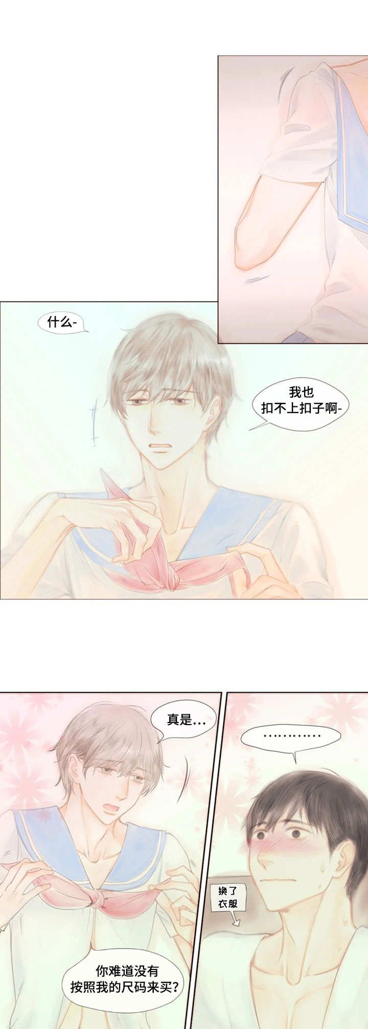 第22章：真老实