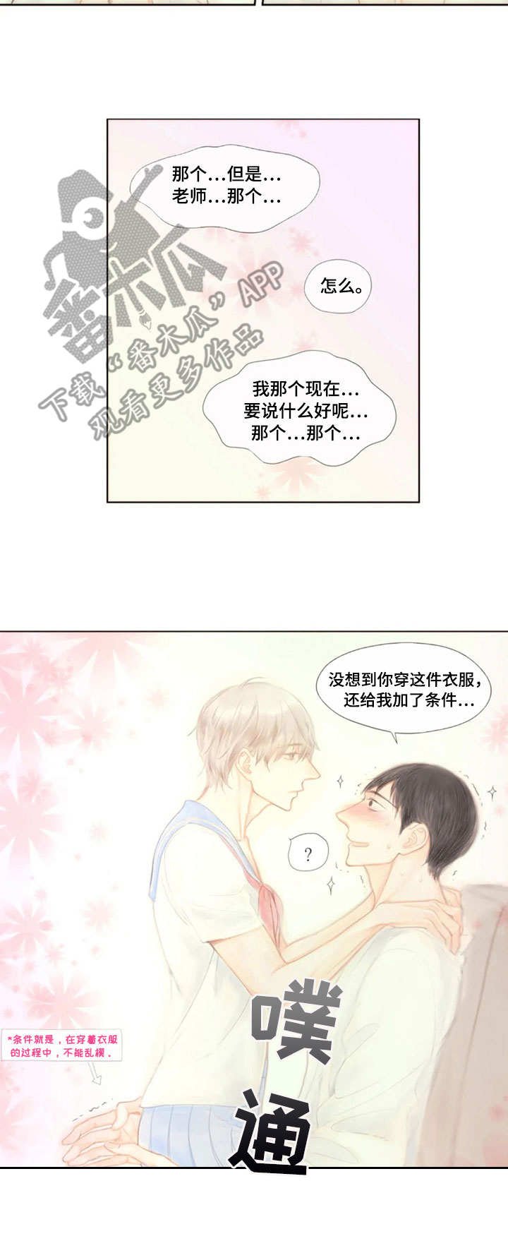 第22章：真老实