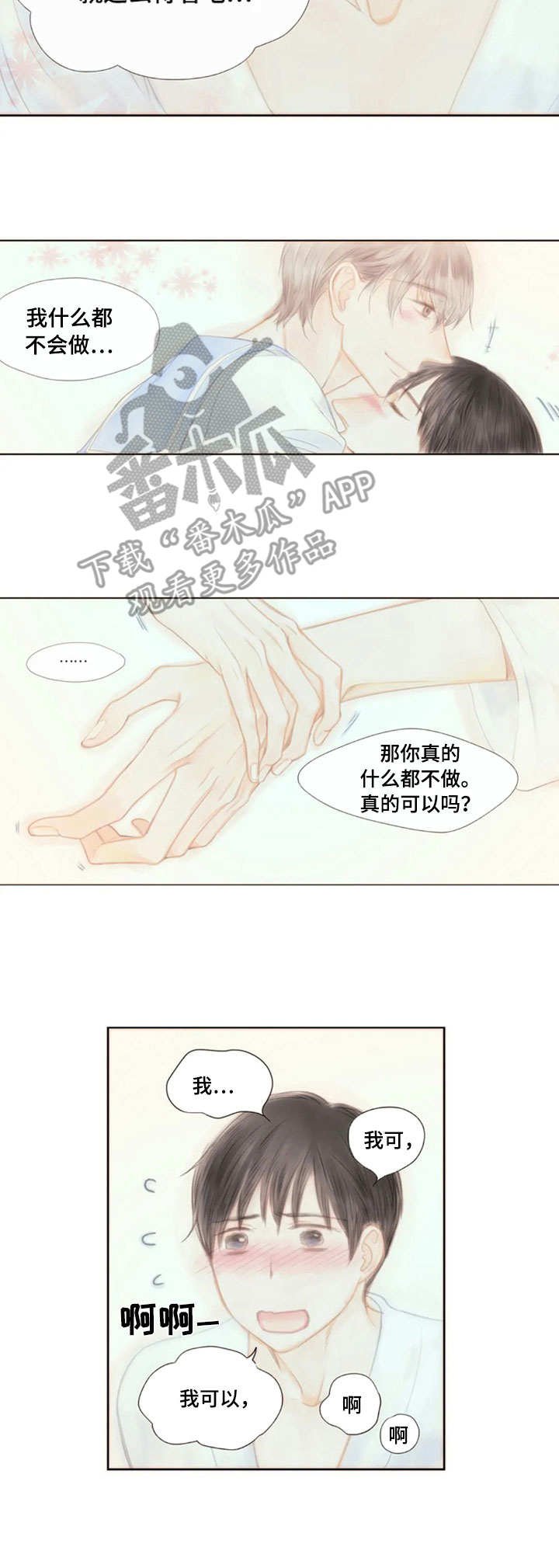 第22章：真老实