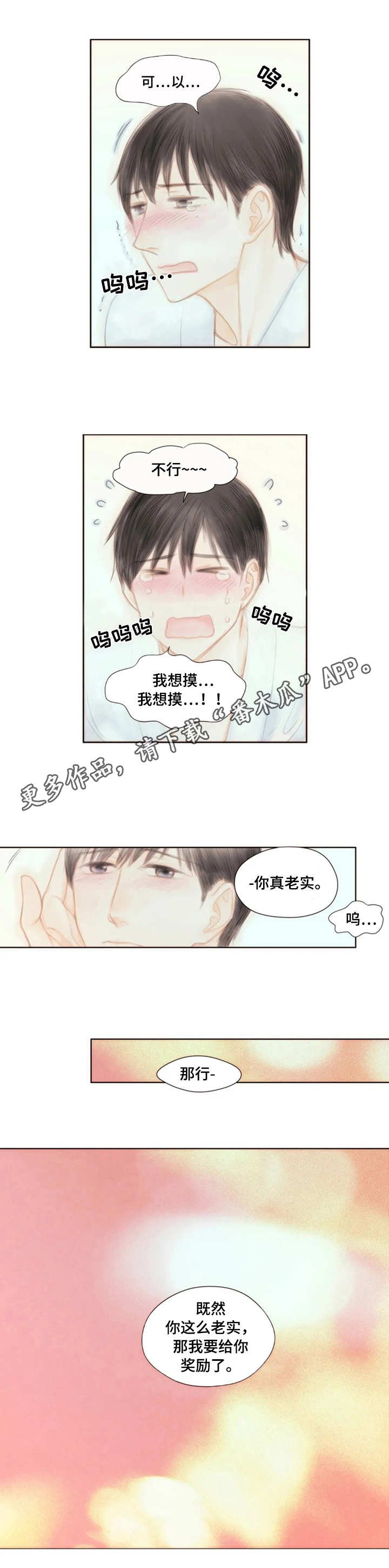 第22章：真老实