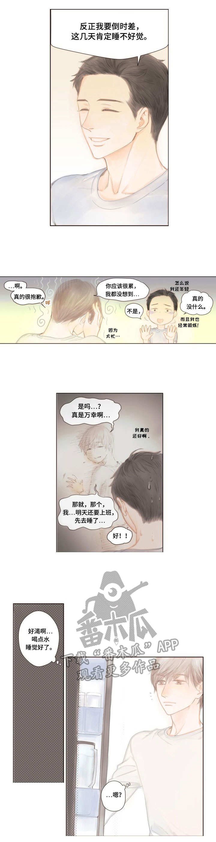 第3章：芒果沙拉