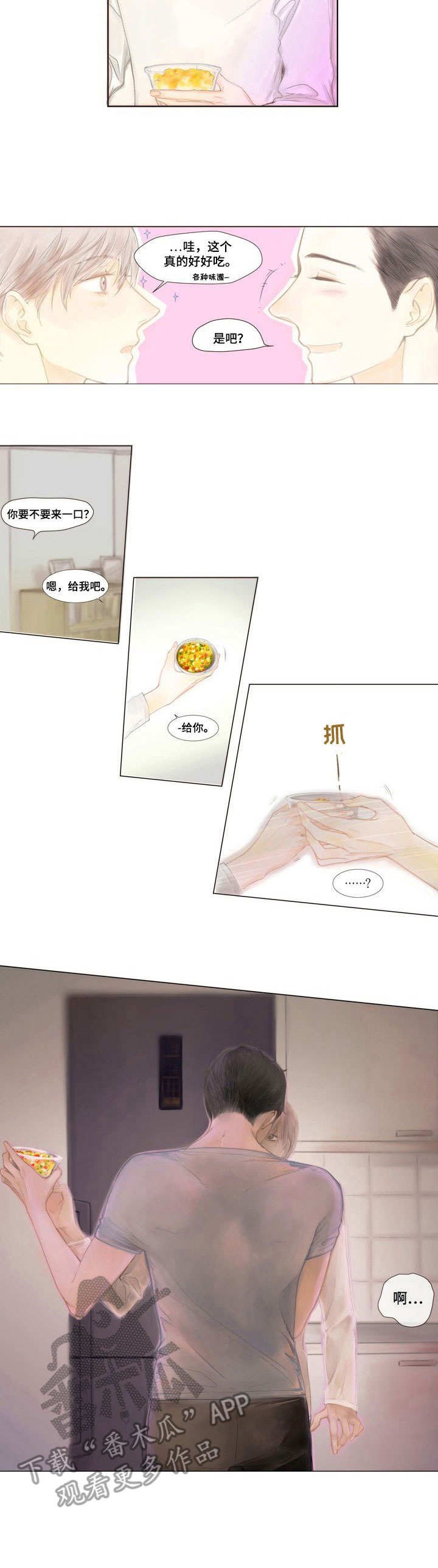 第3章：芒果沙拉