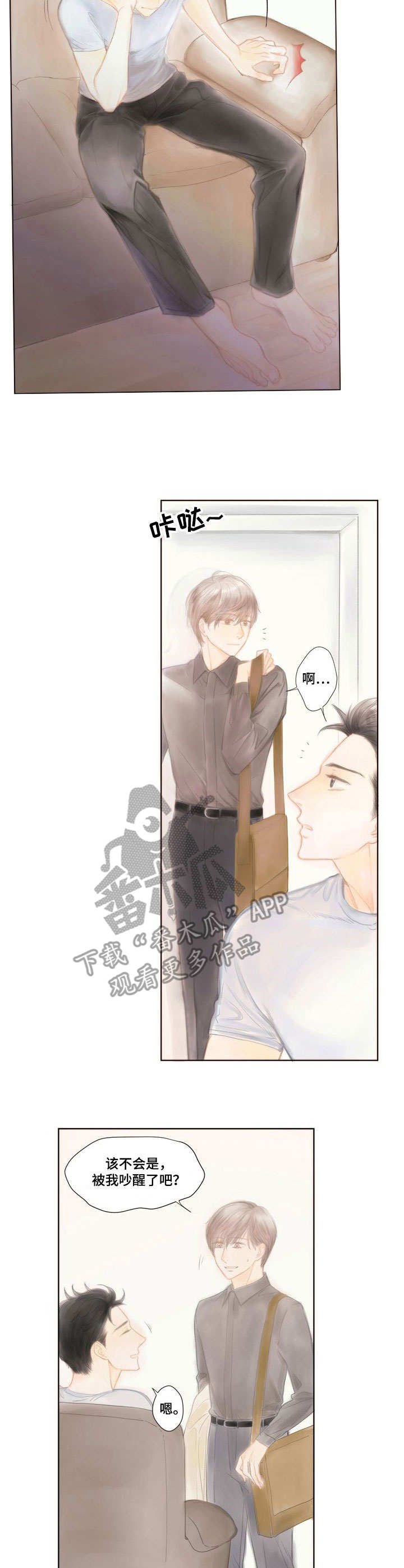 第4章：慌张