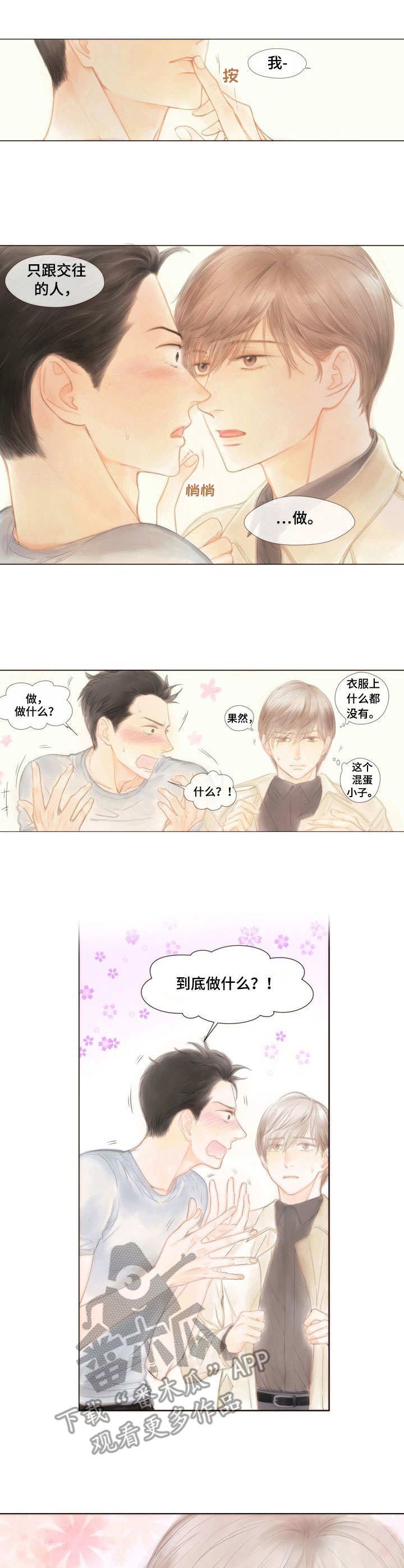 第5章：什么都做
