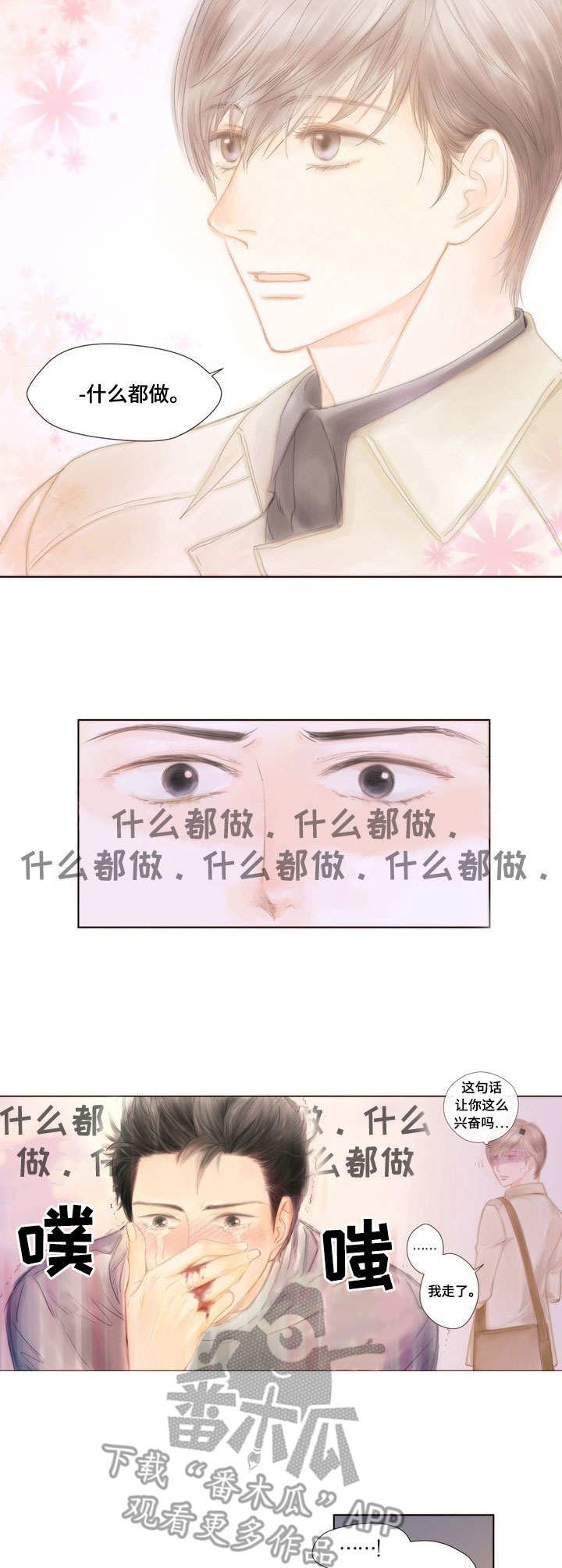 第5章：什么都做