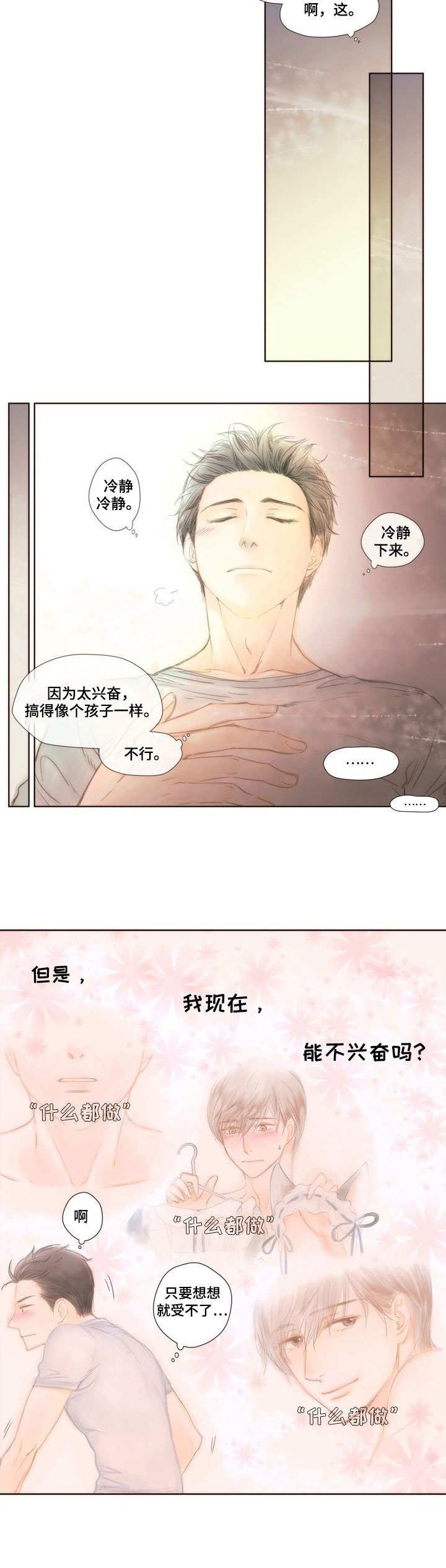 第5章：什么都做