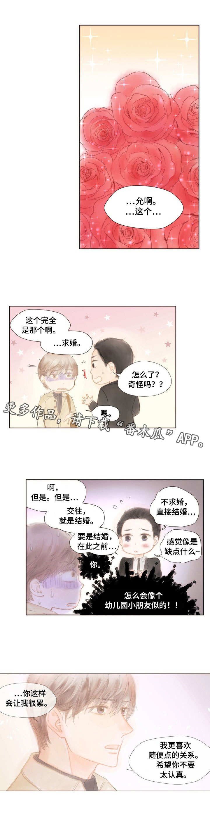 第5章：什么都做