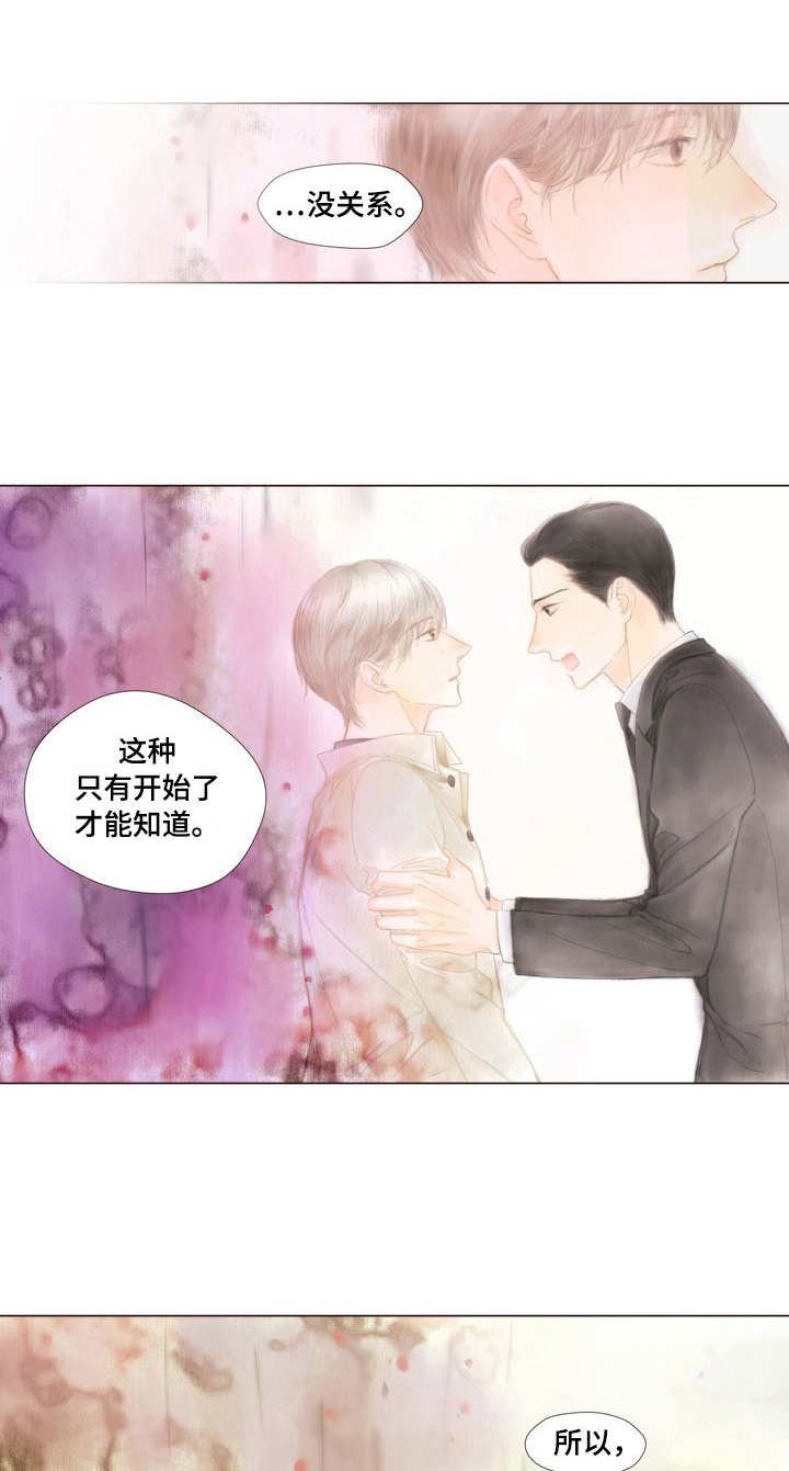 第6章：交往看看