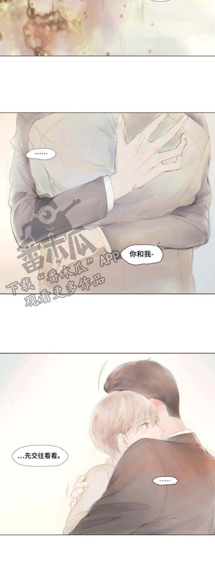 第6章：交往看看